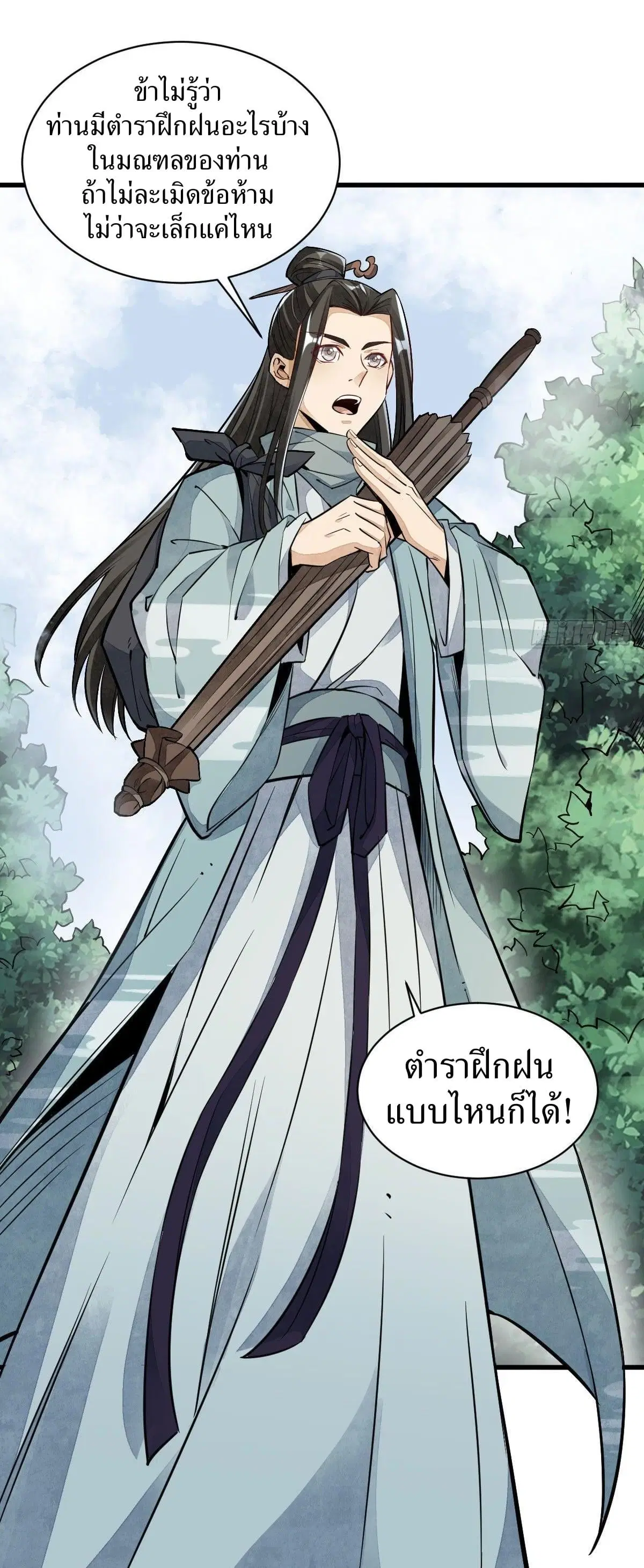หน้า 15 จาก 43