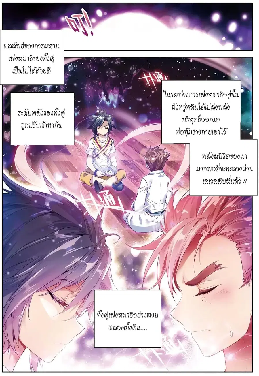 หน้า 4 จาก 18