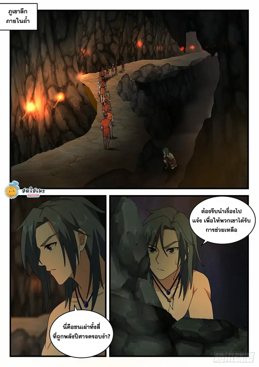 หน้า 3 จาก 12
