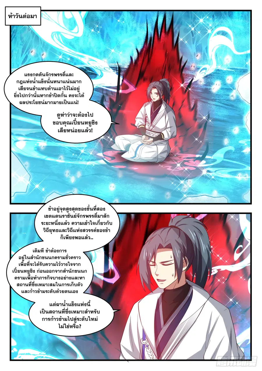 หน้า 9 จาก 13
