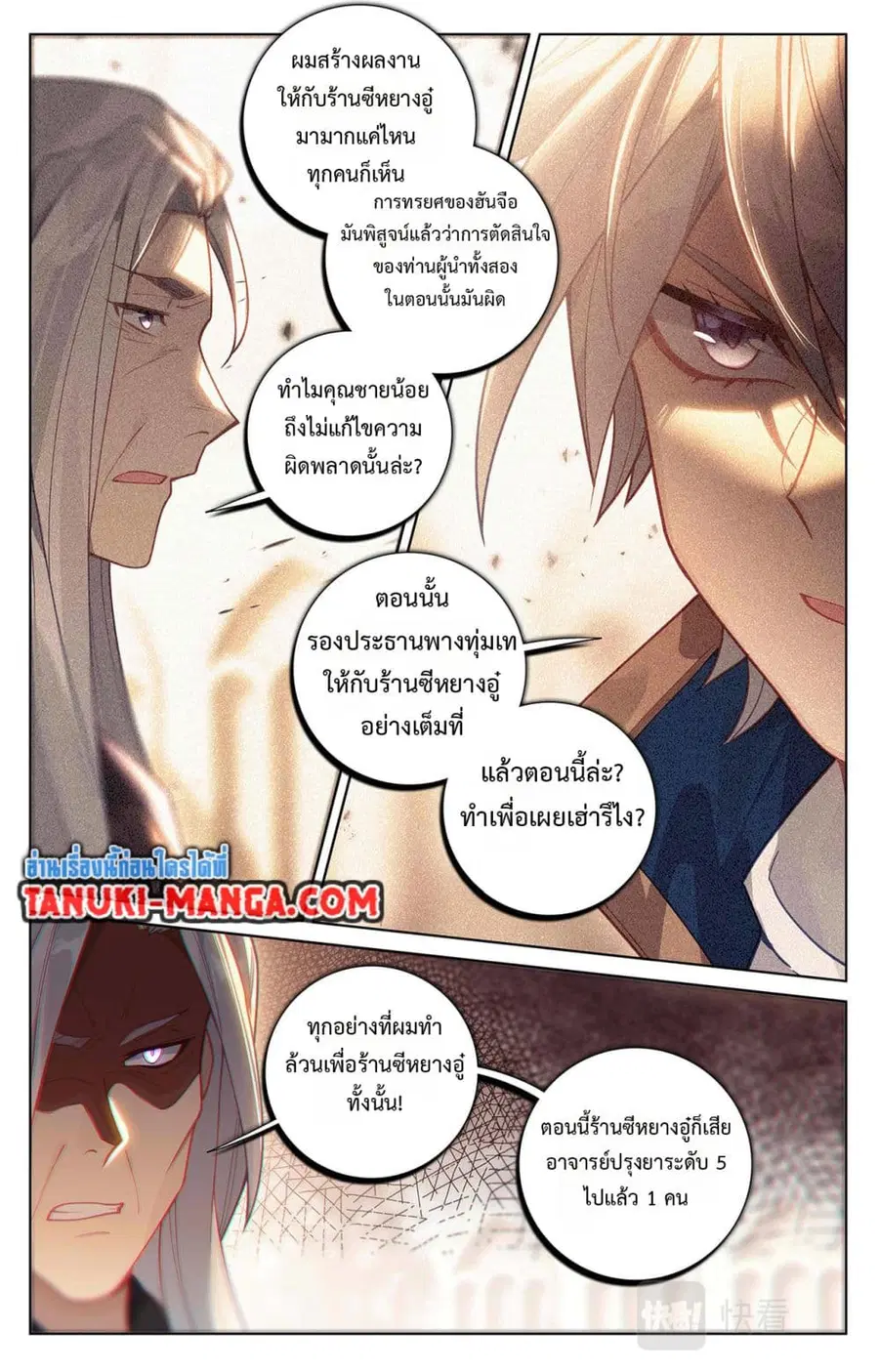 หน้า 6 จาก 12