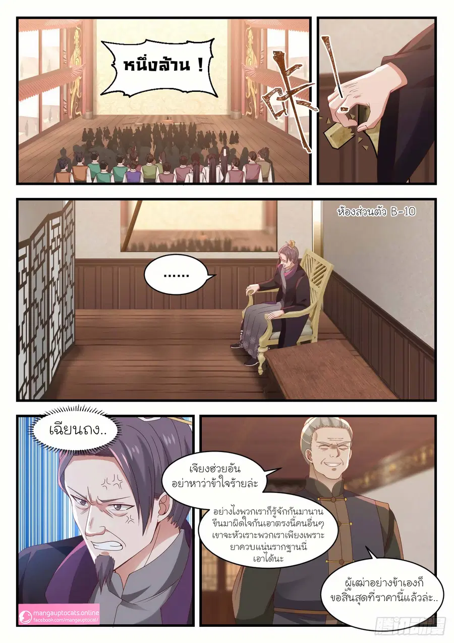 หน้า 1 จาก 12