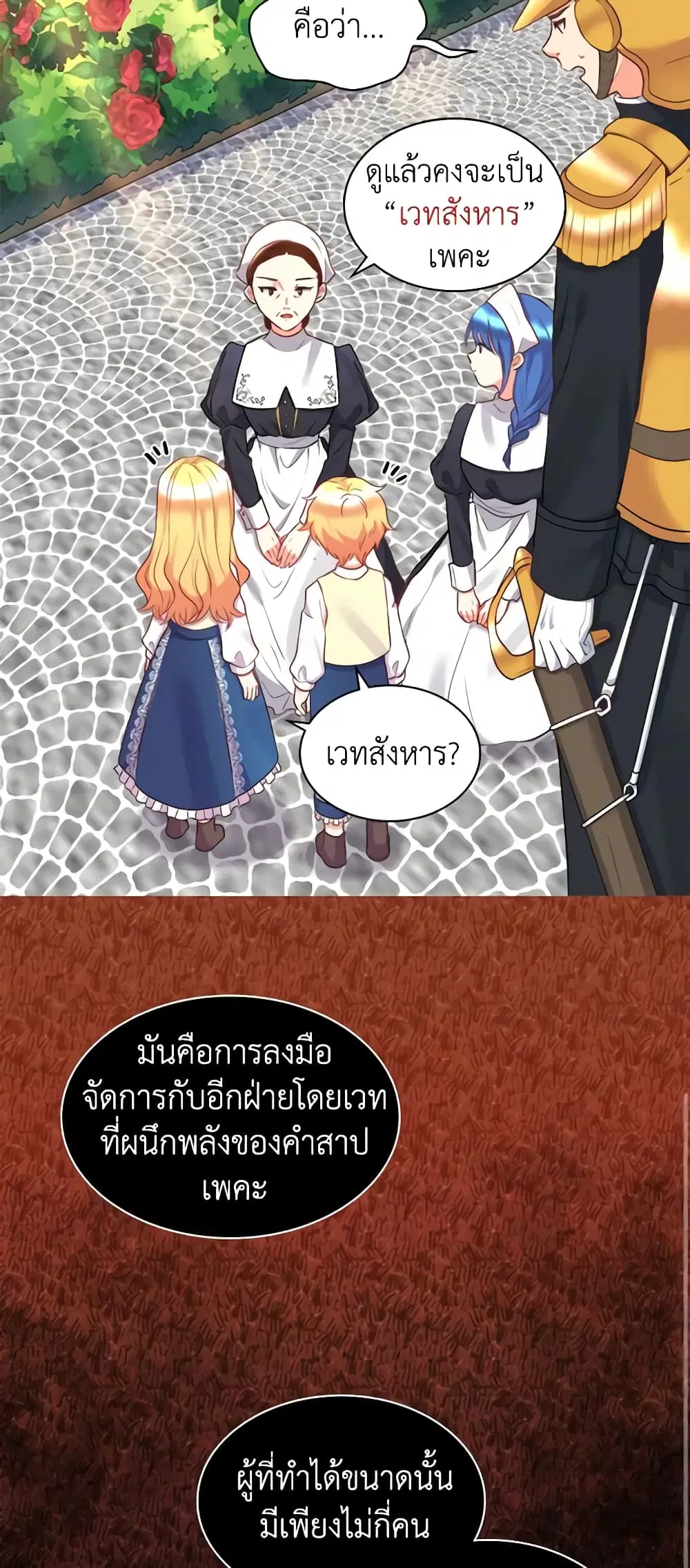 หน้า 7 จาก 29