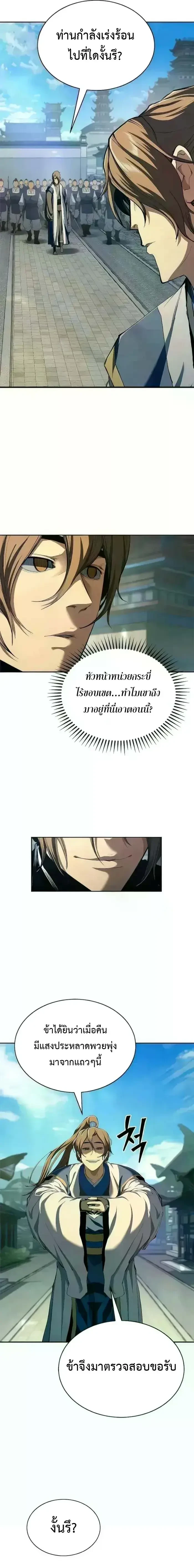 หน้า 11 จาก 24
