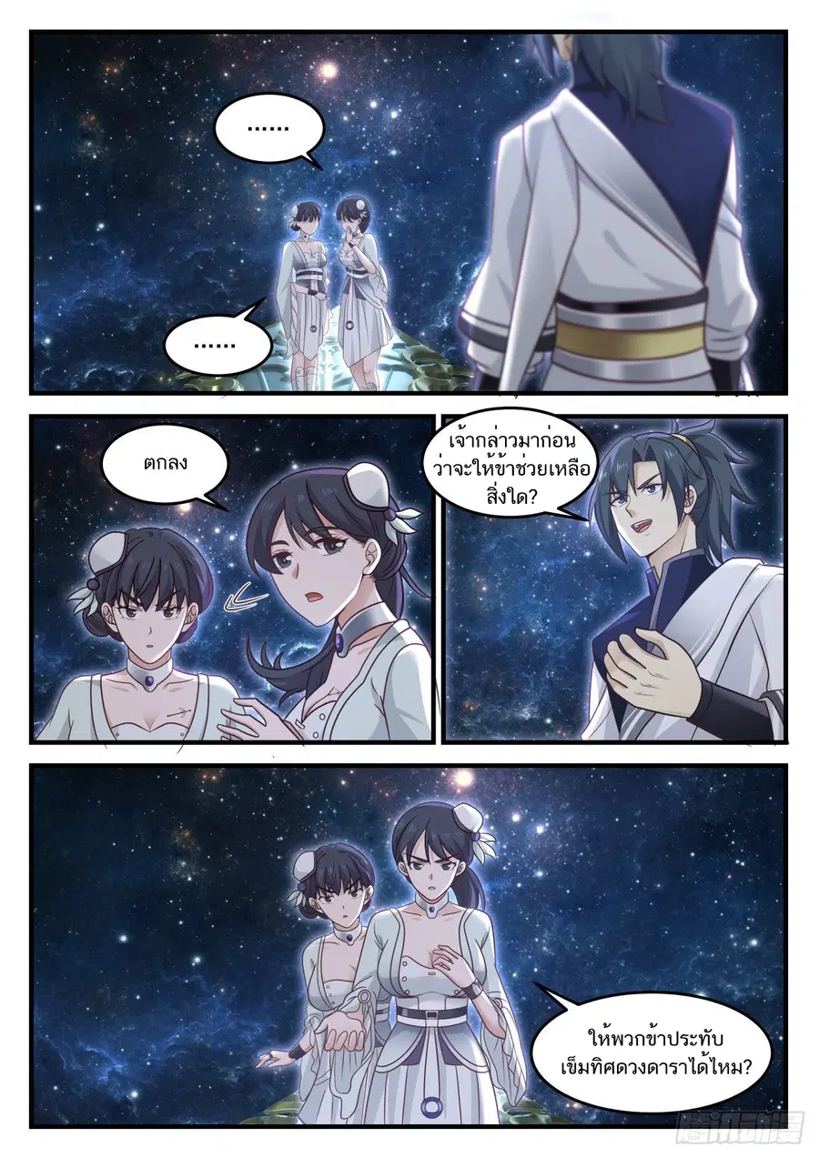 หน้า 3 จาก 14