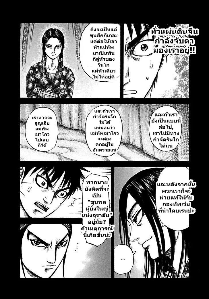 หน้า 12 จาก 18