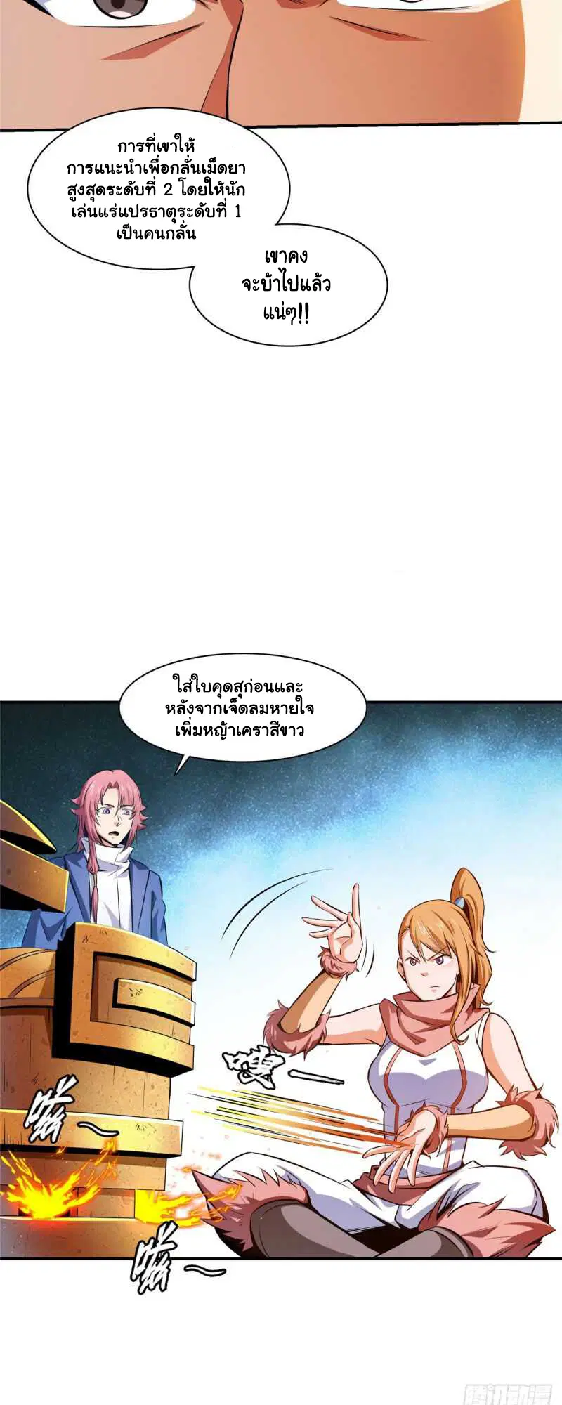หน้า 24 จาก 28