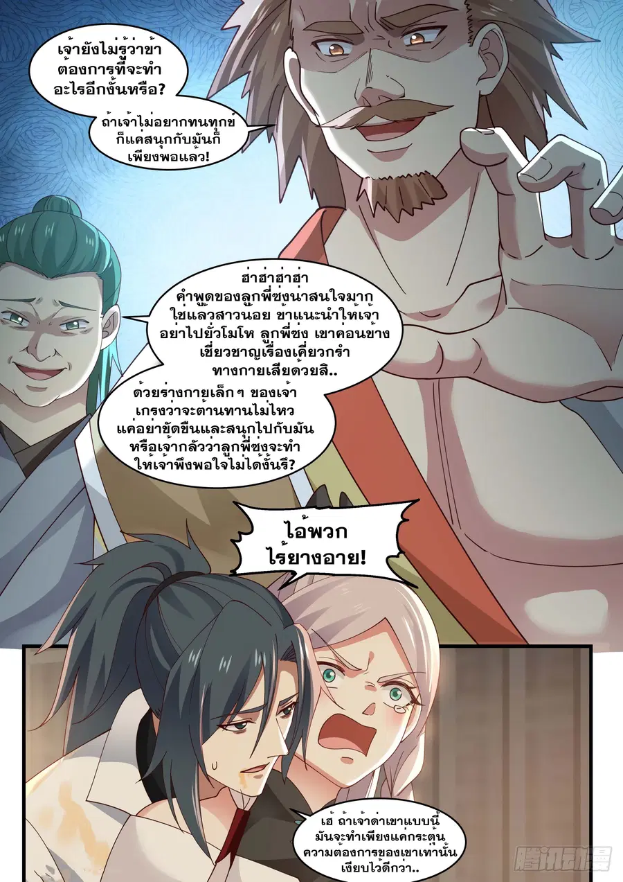 หน้า 10 จาก 13