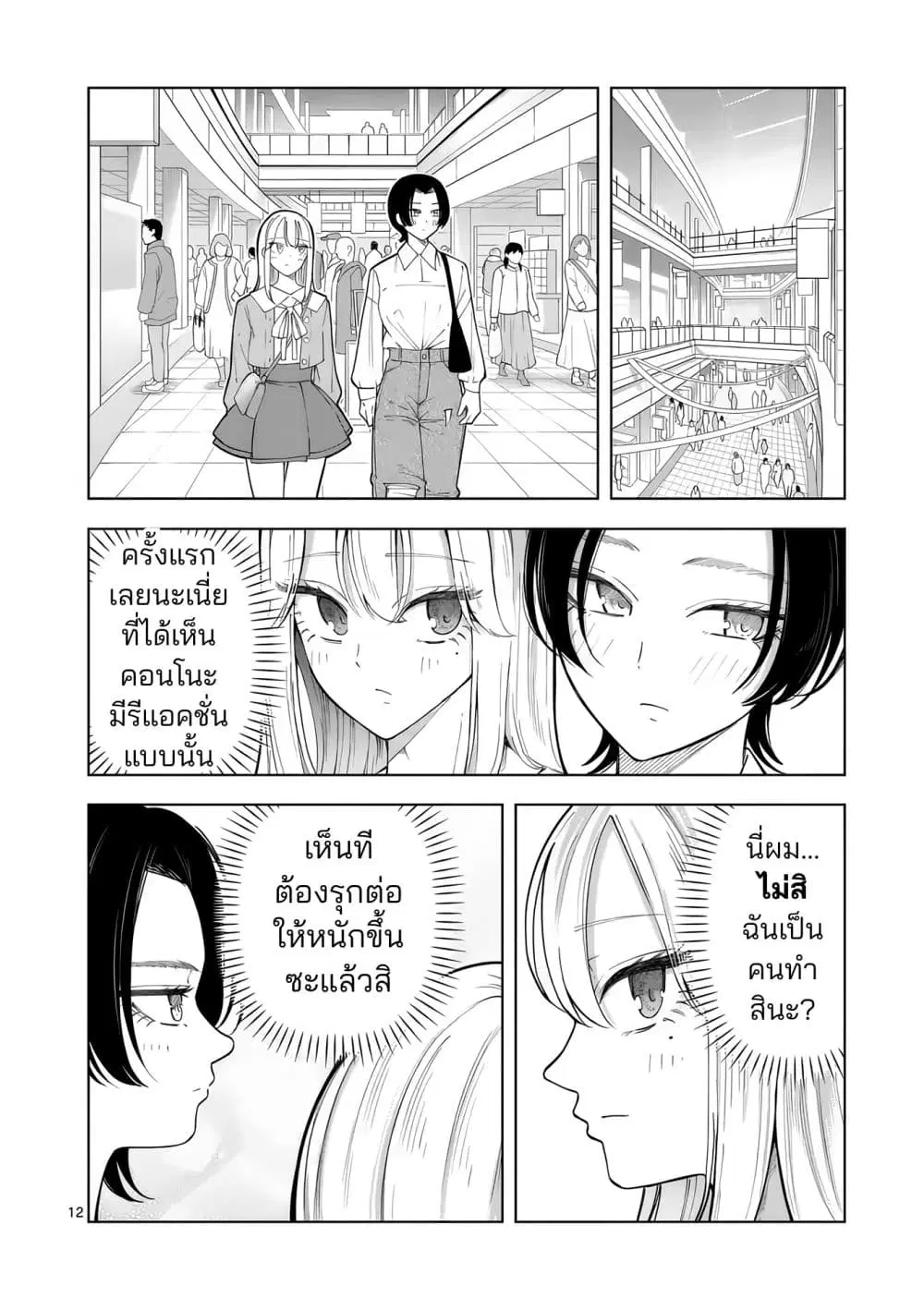 หน้า 12 จาก 22