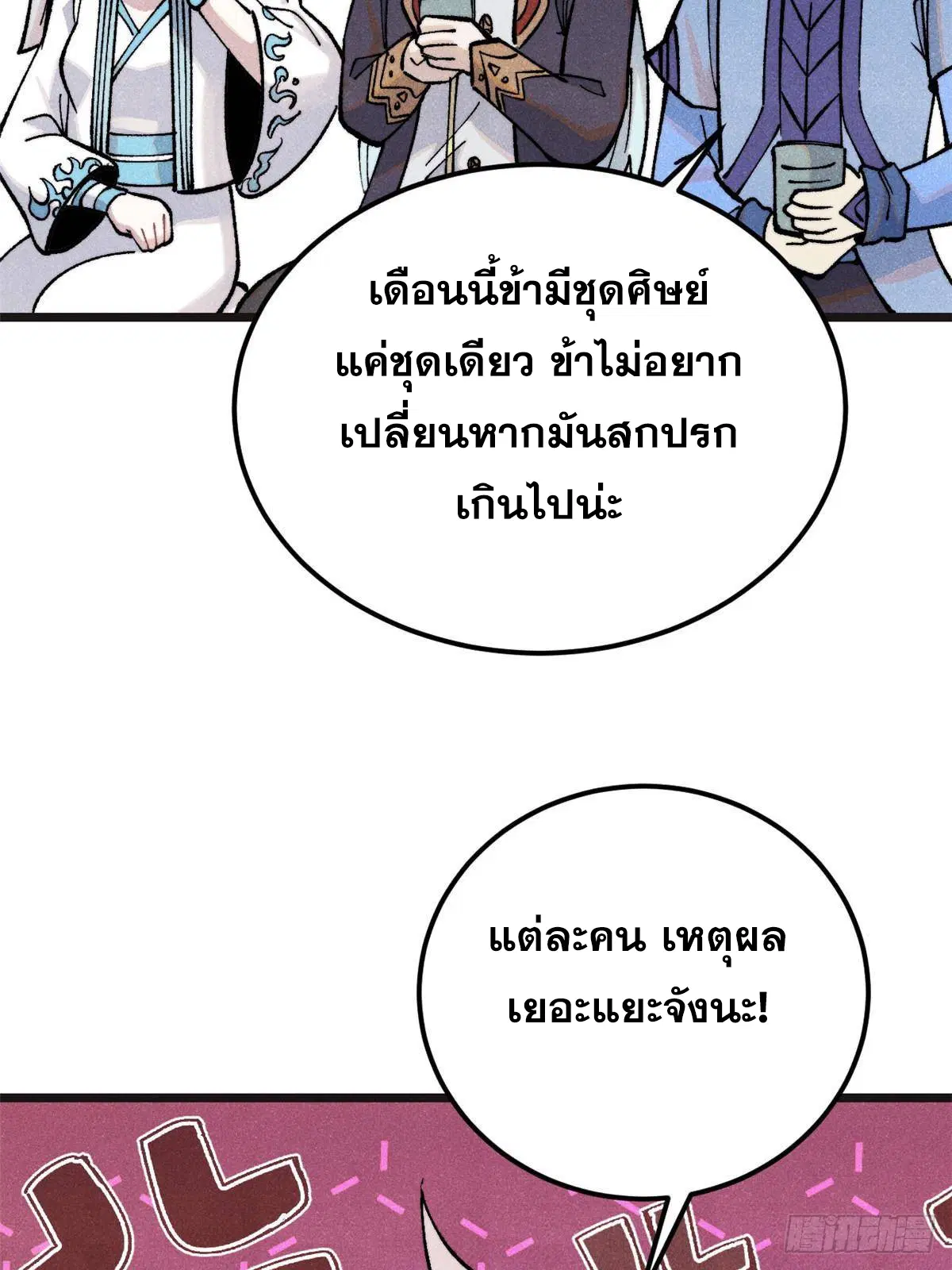 หน้า 28 จาก 82