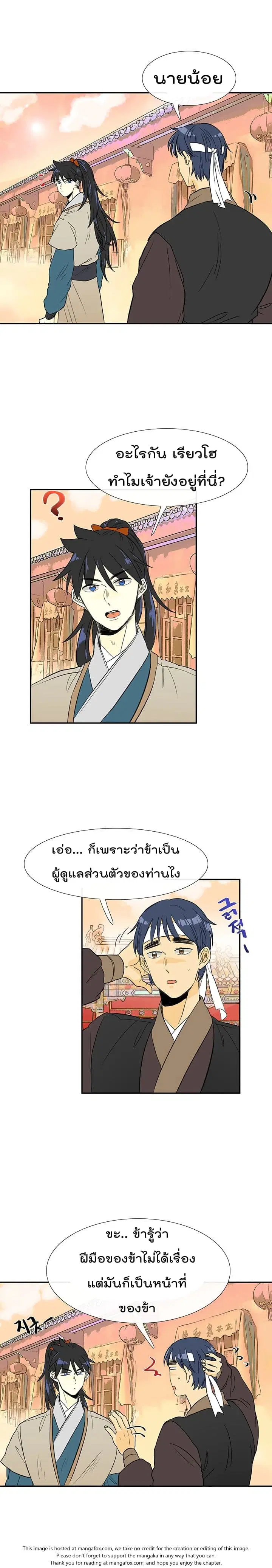 หน้า 2 จาก 20