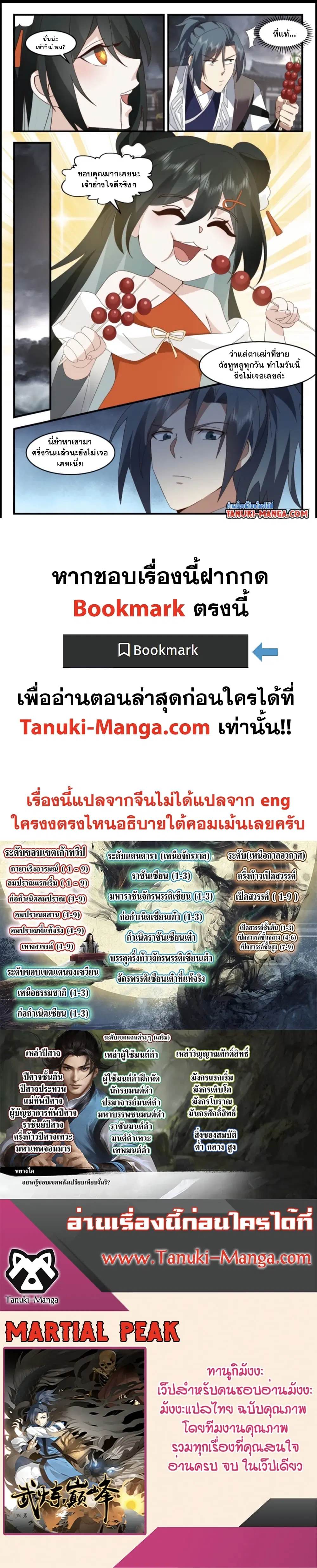 หน้า 2 จาก 2