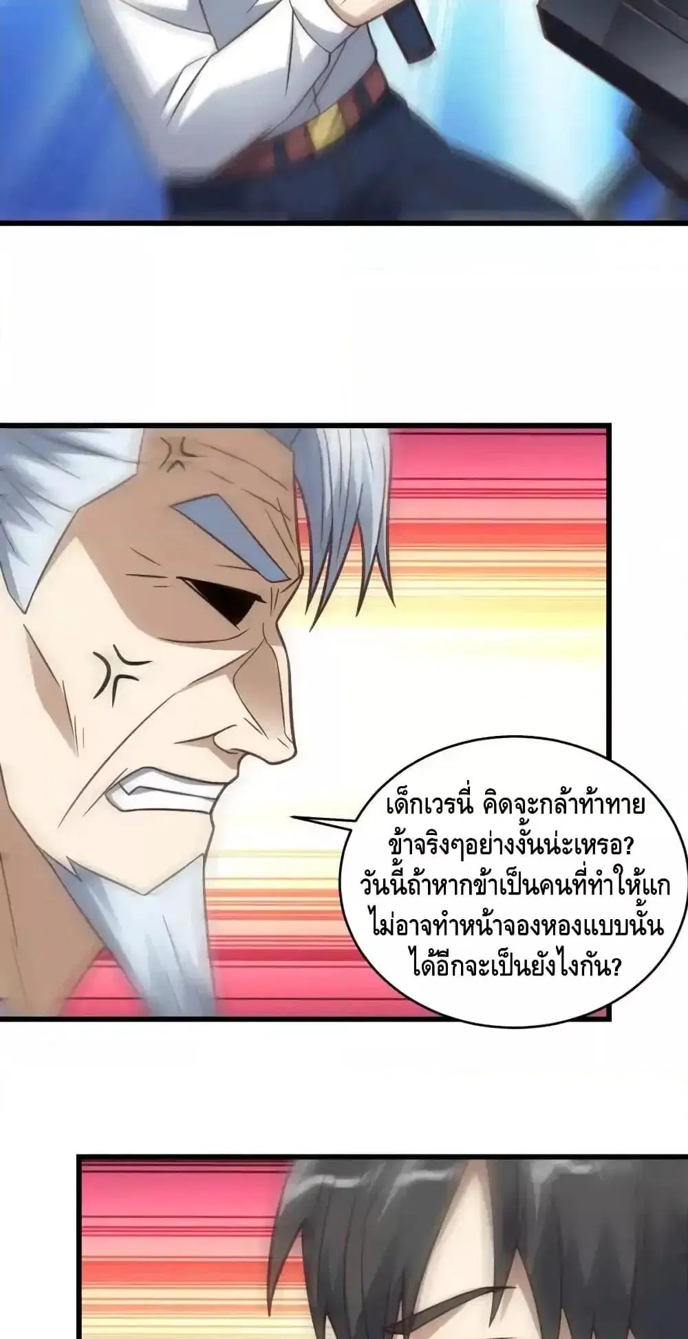 หน้า 23 จาก 42
