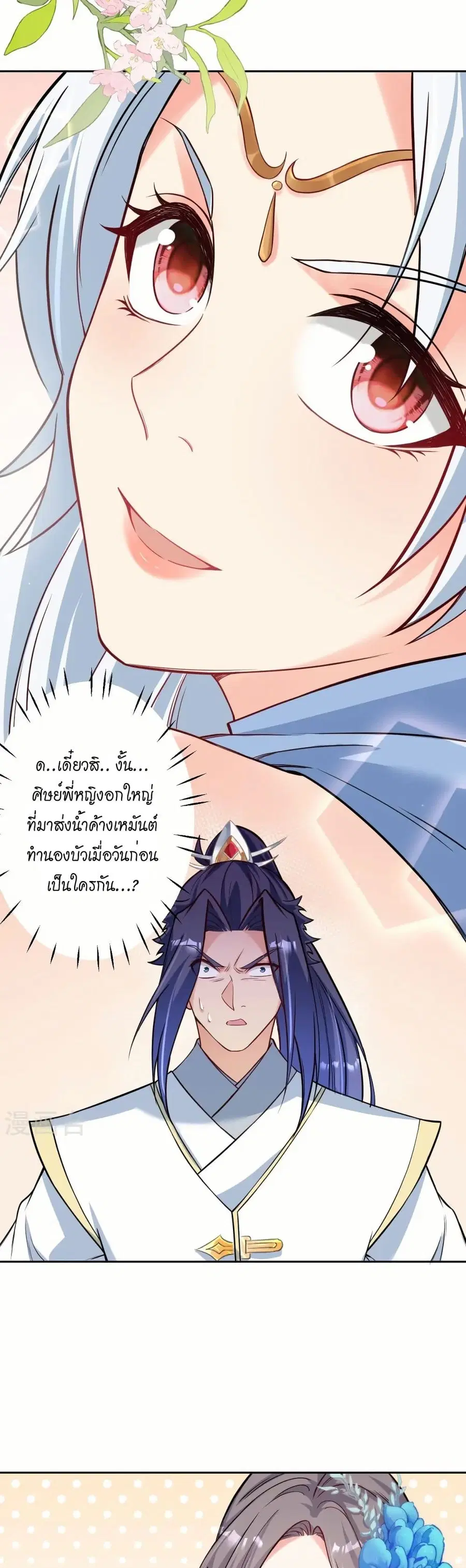 หน้า 11 จาก 32