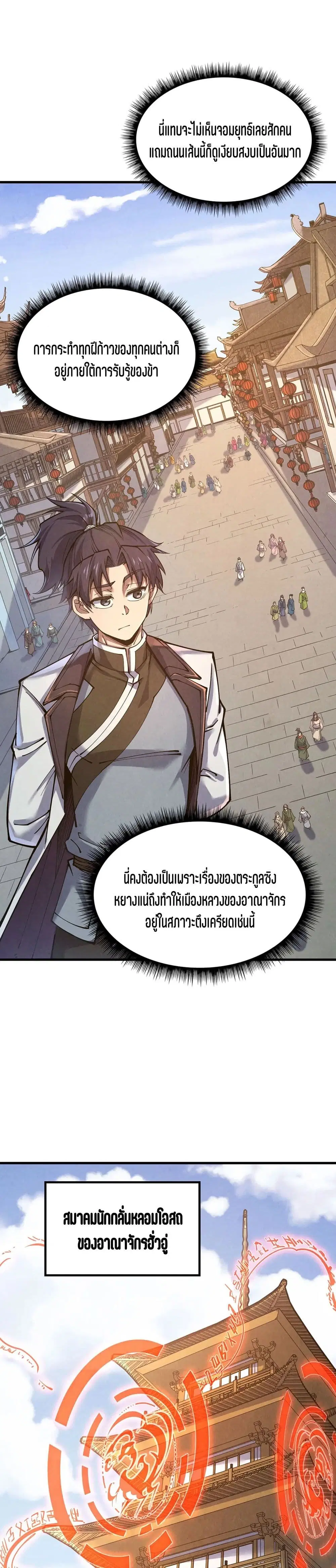 หน้า 2 จาก 21