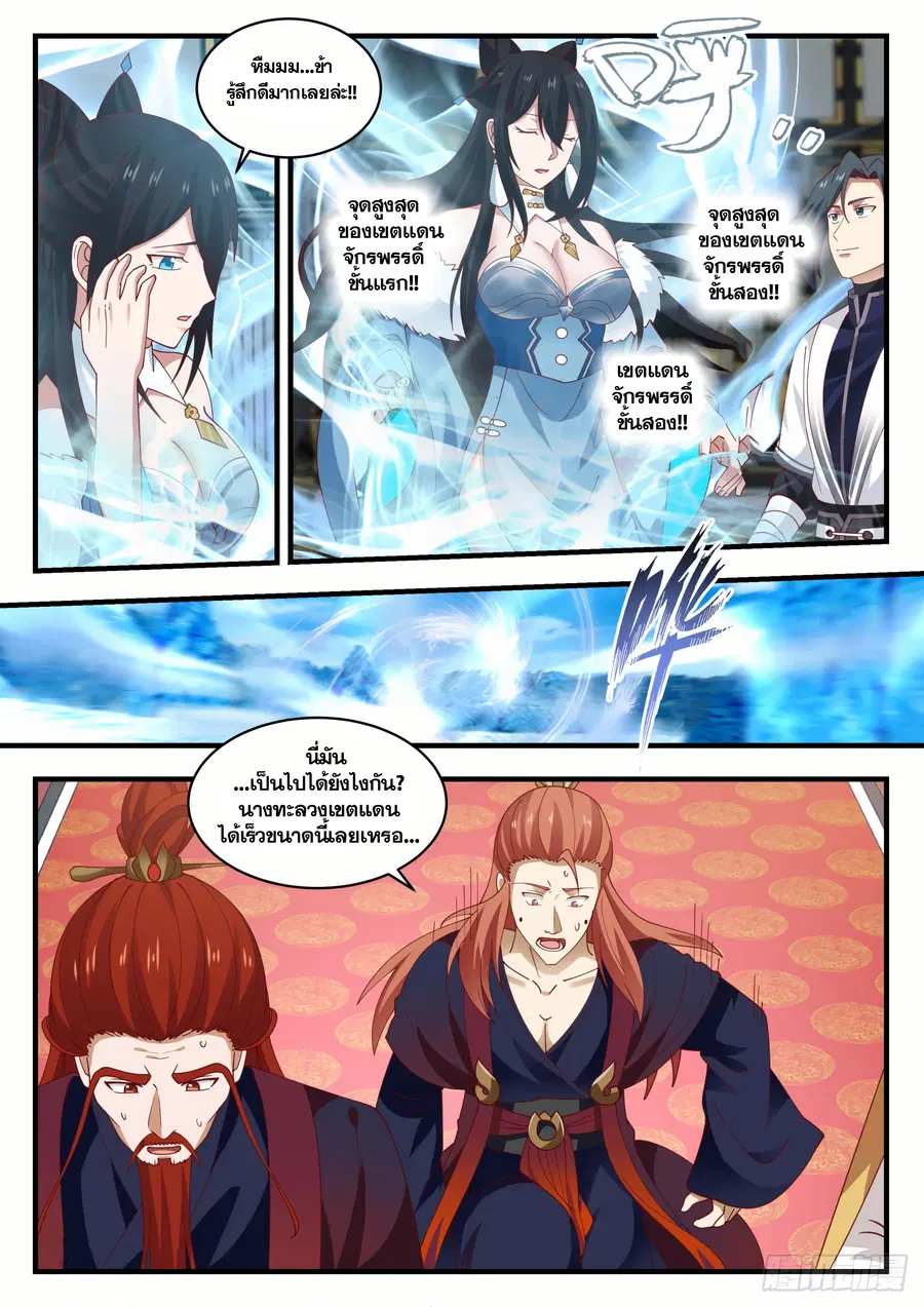 หน้า 2 จาก 13