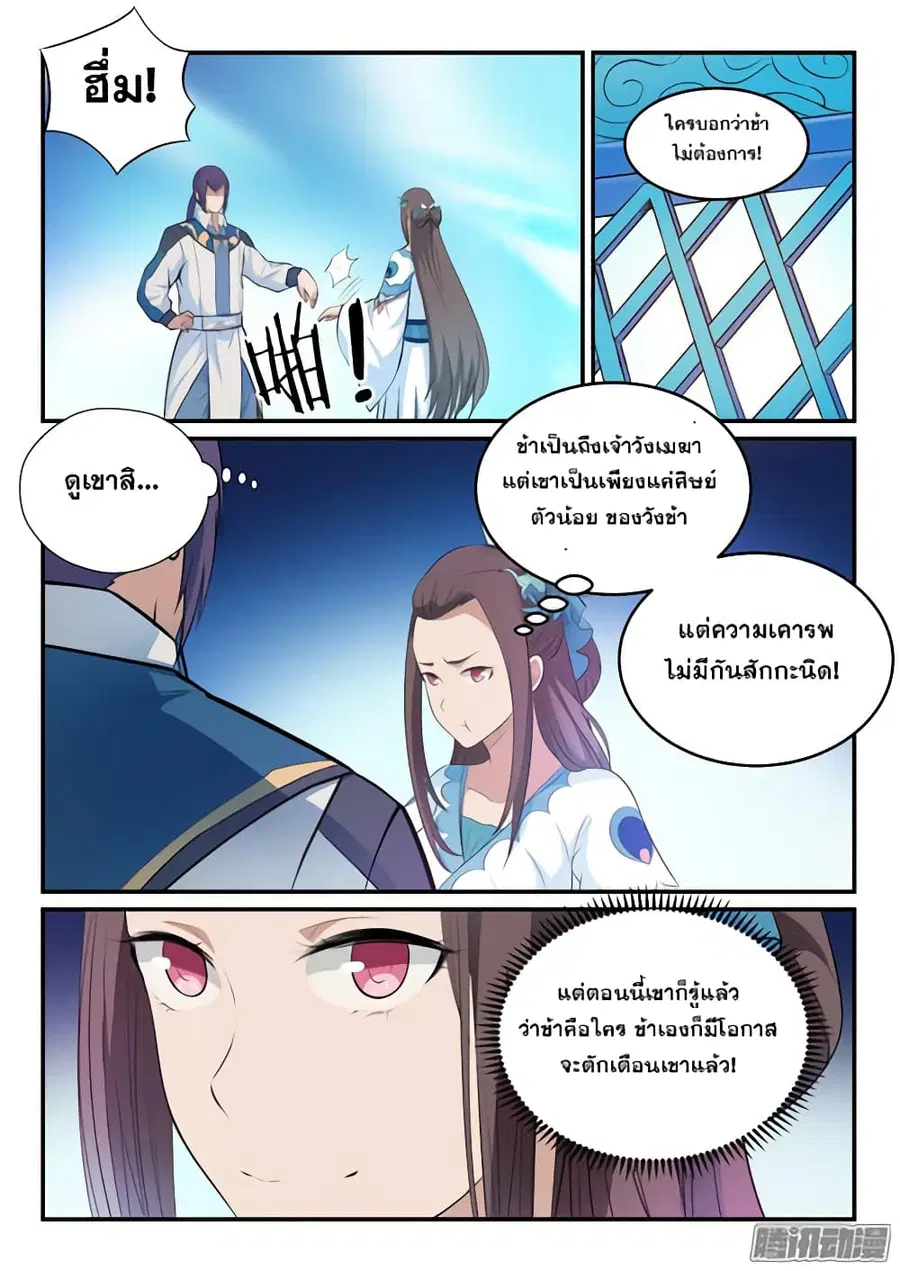 หน้า 11 จาก 17