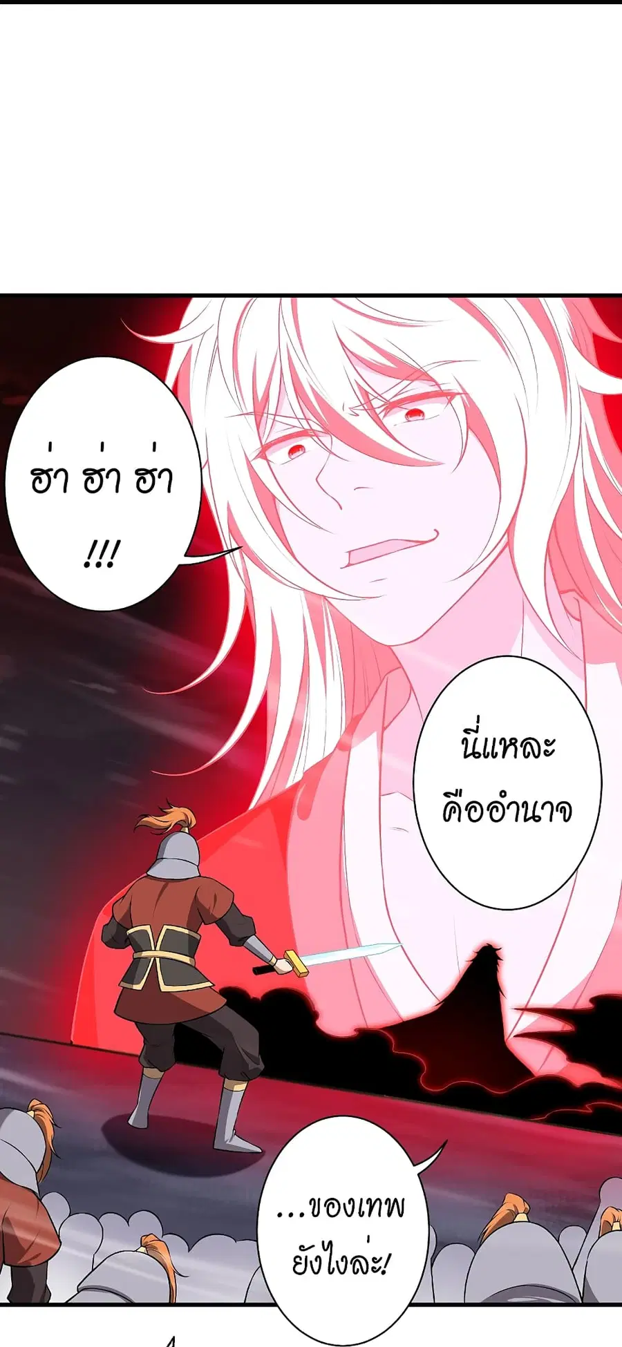หน้า 21 จาก 54