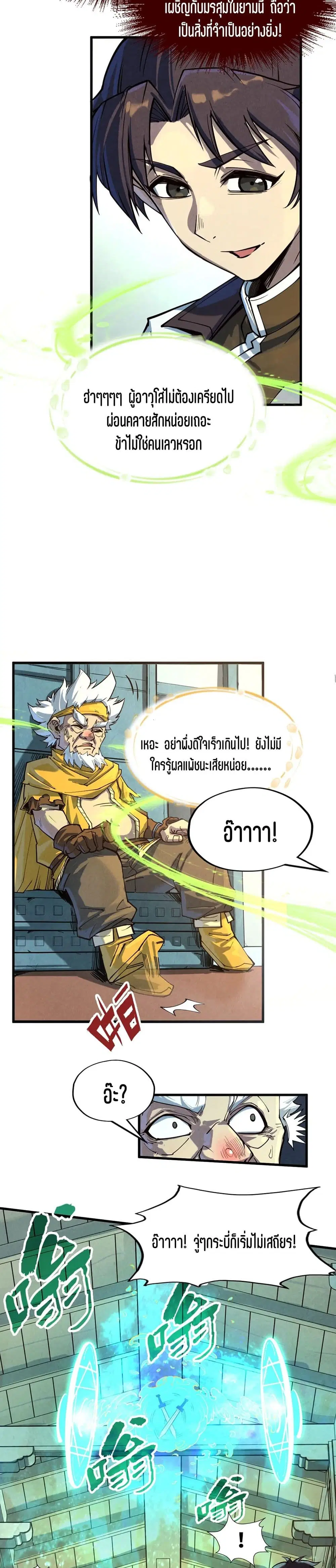 หน้า 15 จาก 21