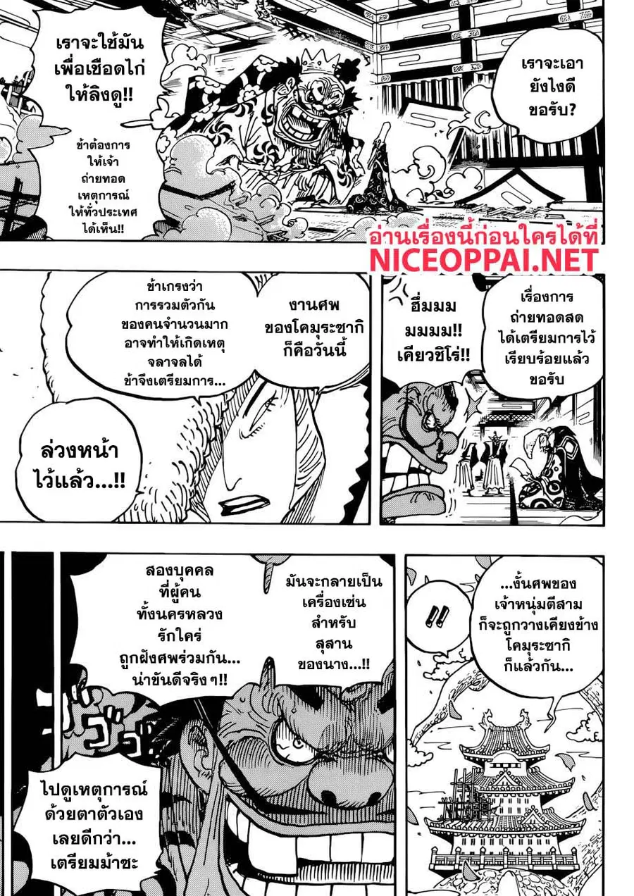 หน้า 5 จาก 18