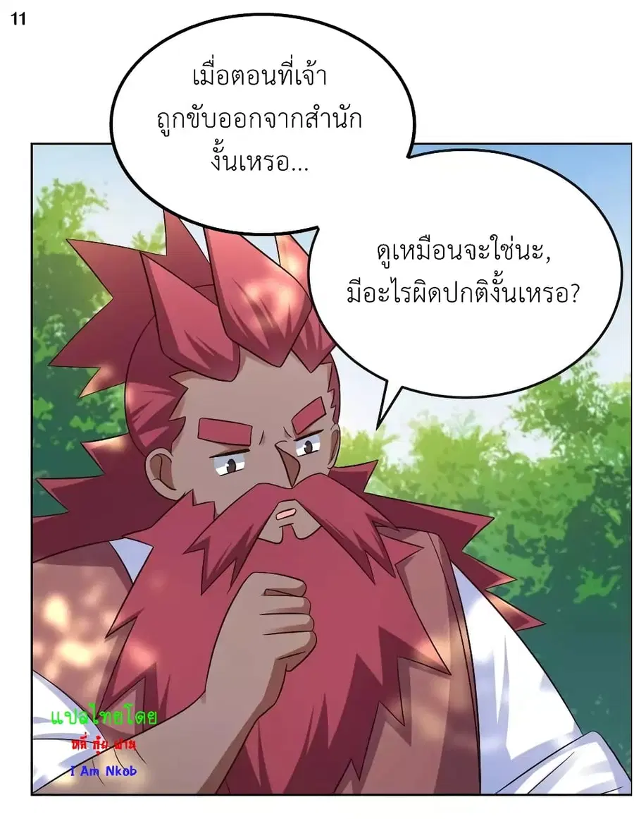 หน้า 13 จาก 23
