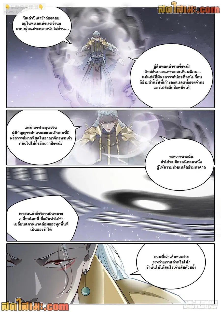 หน้า 8 จาก 17