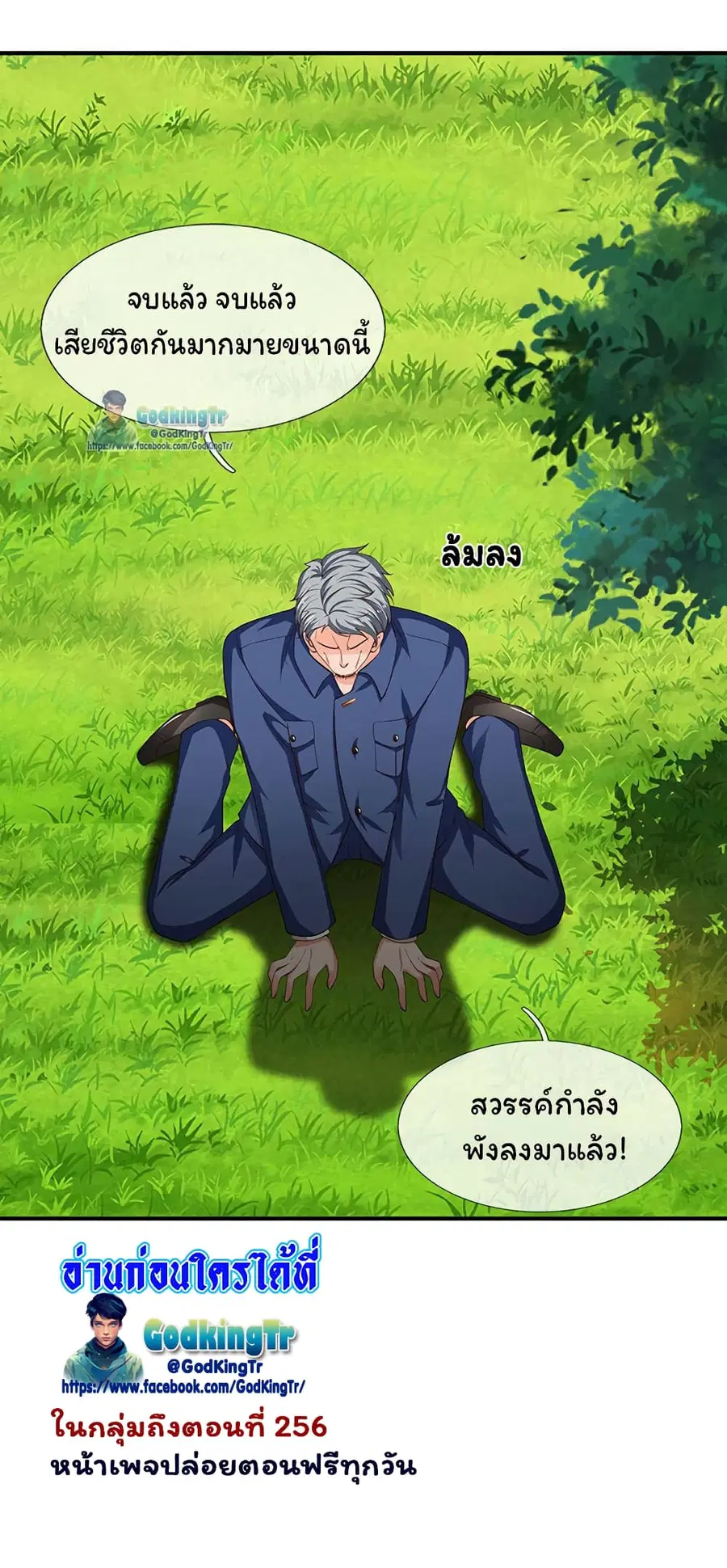 หน้า 20 จาก 21
