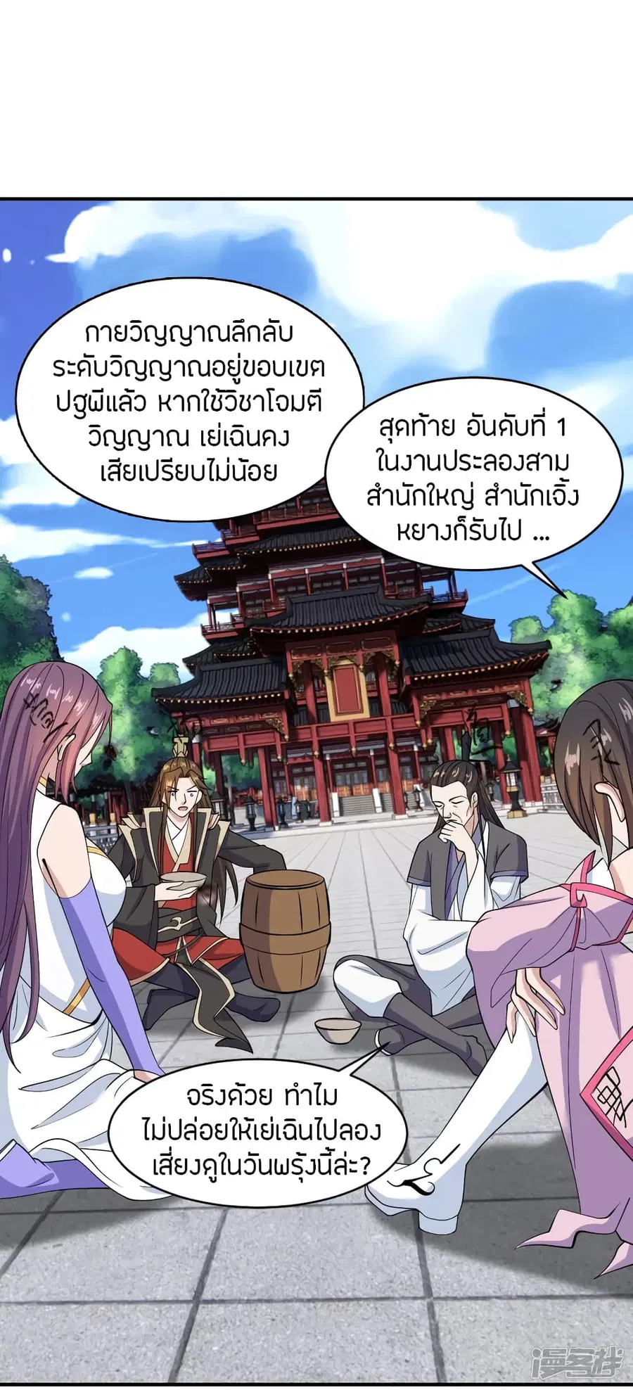 หน้า 74 จาก 83