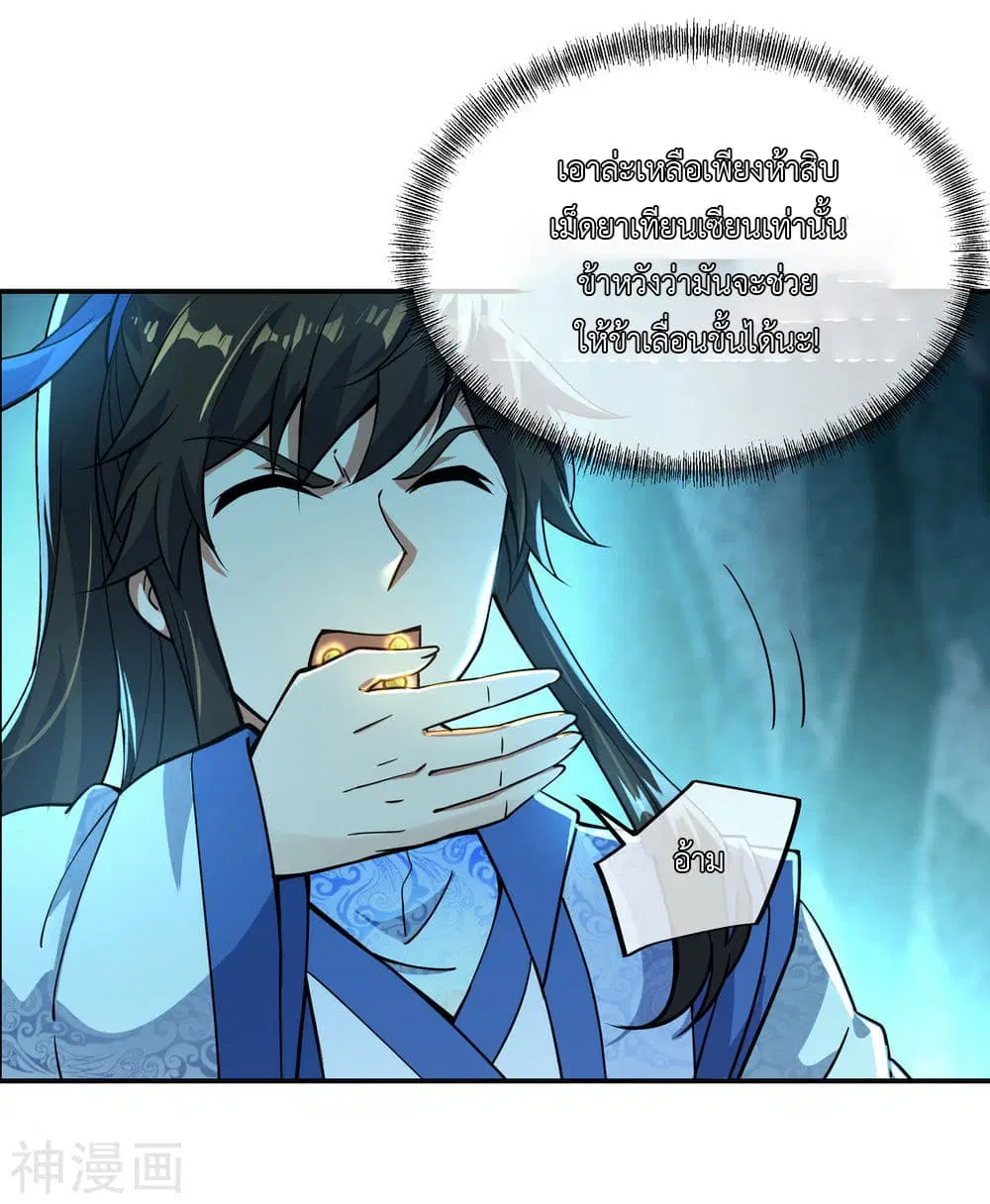 หน้า 25 จาก 28