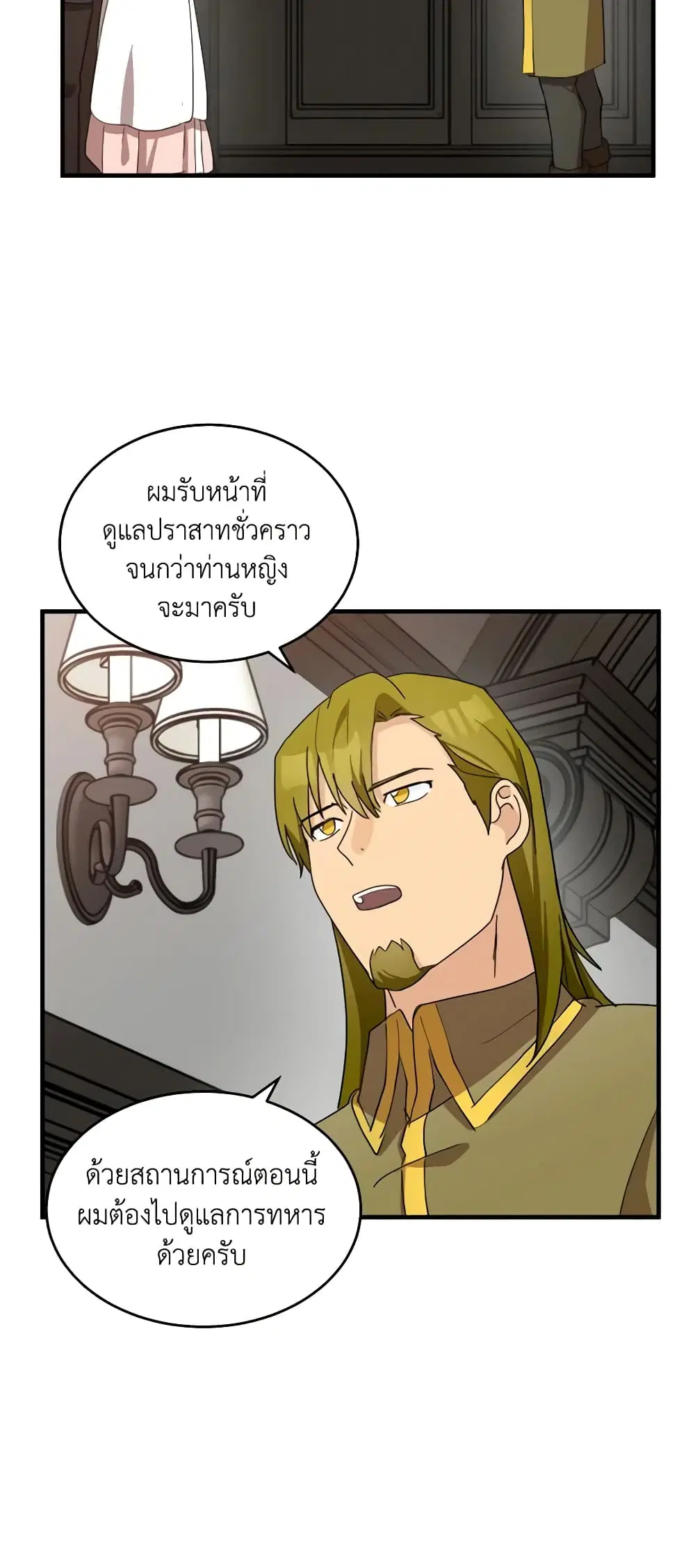 หน้า 24 จาก 51
