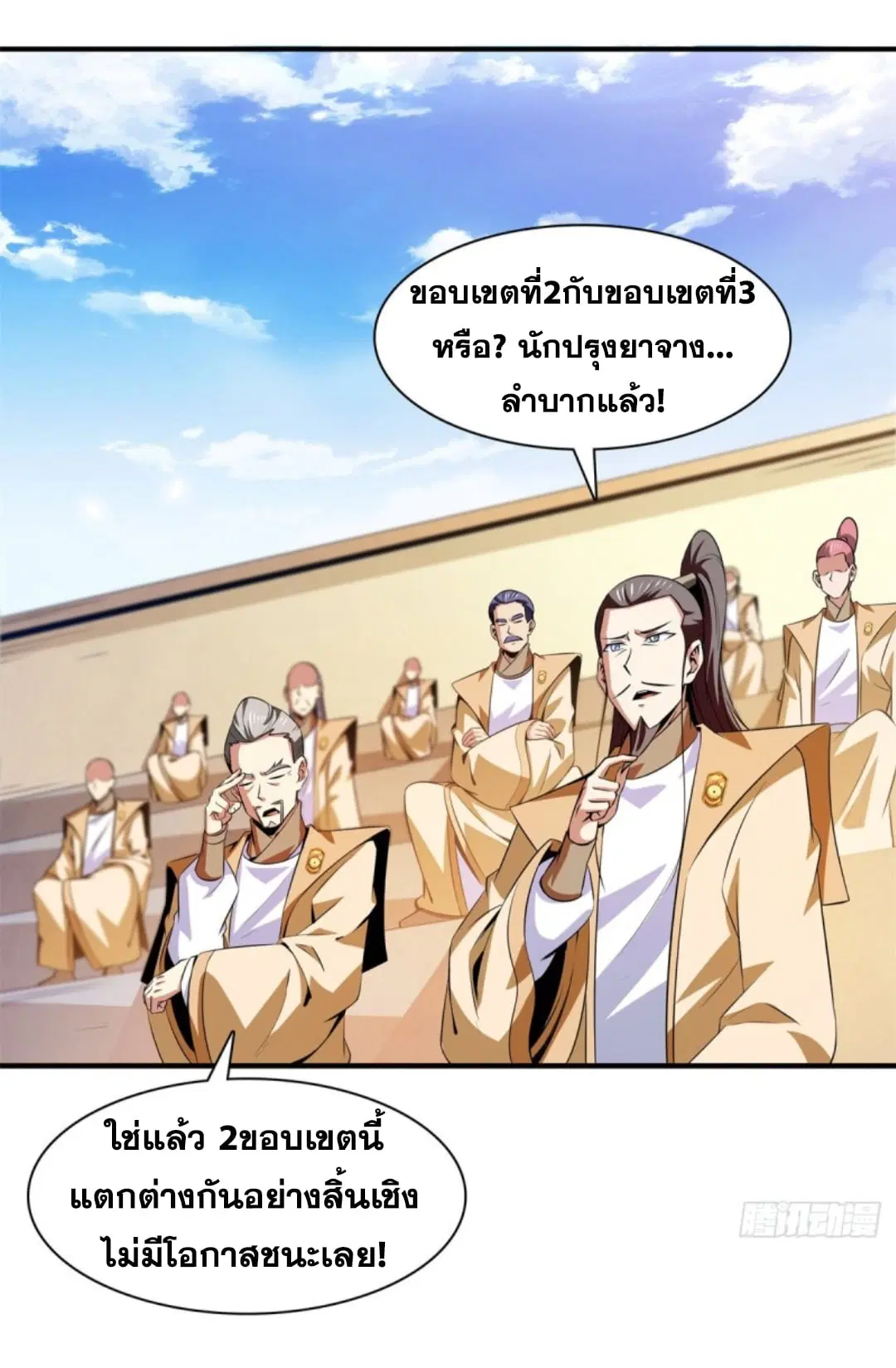 หน้า 12 จาก 42