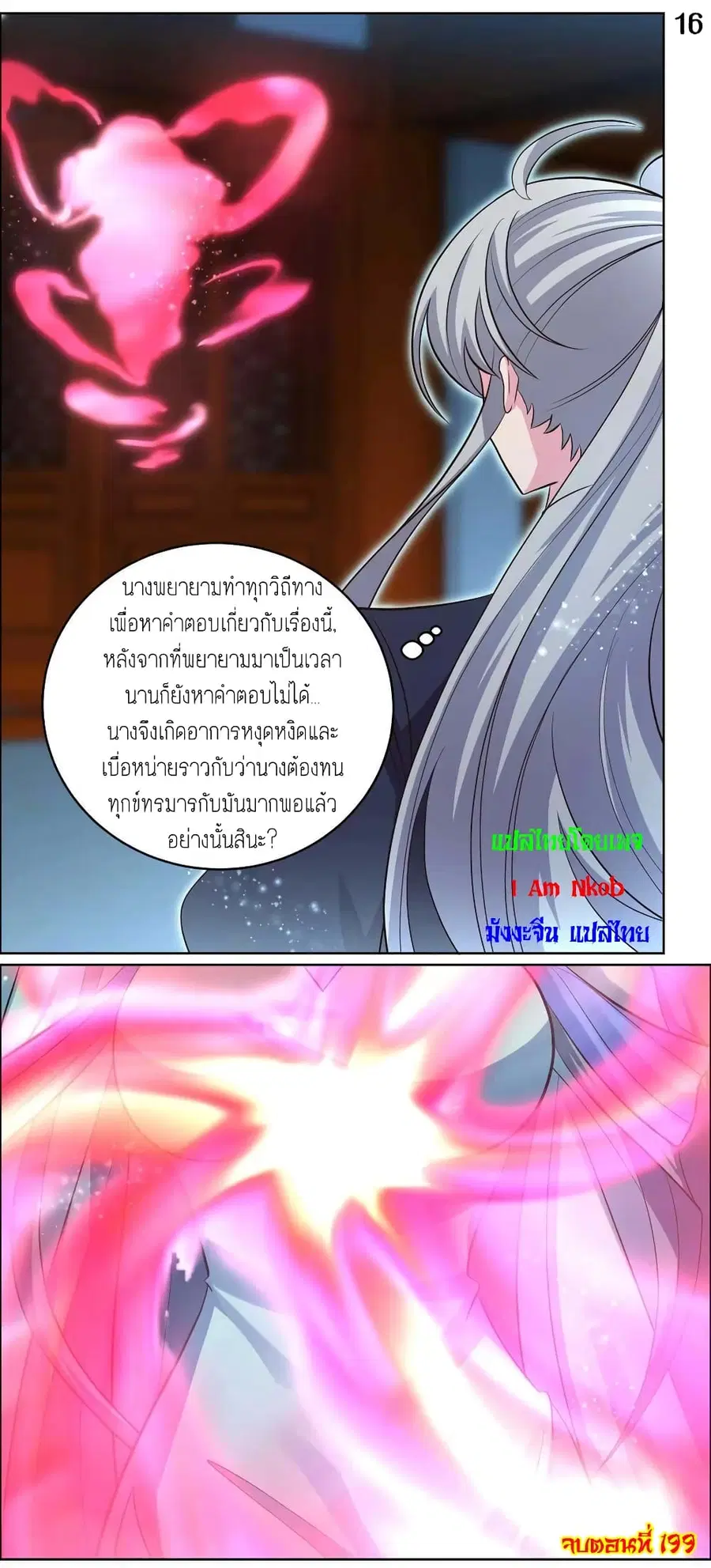 หน้า 18 จาก 19