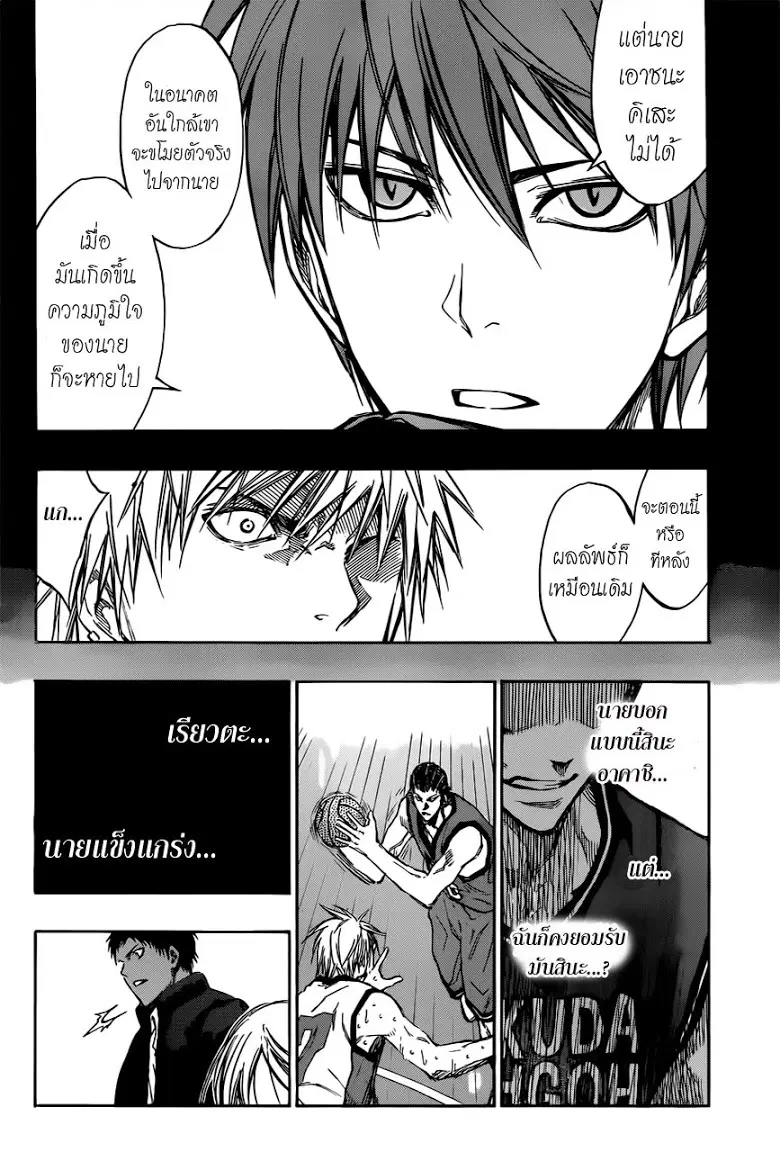 หน้า 8 จาก 19