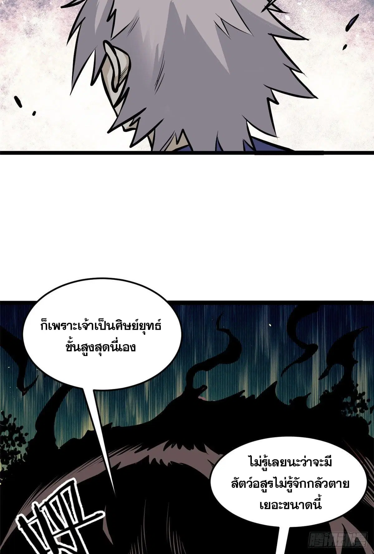 หน้า 50 จาก 54