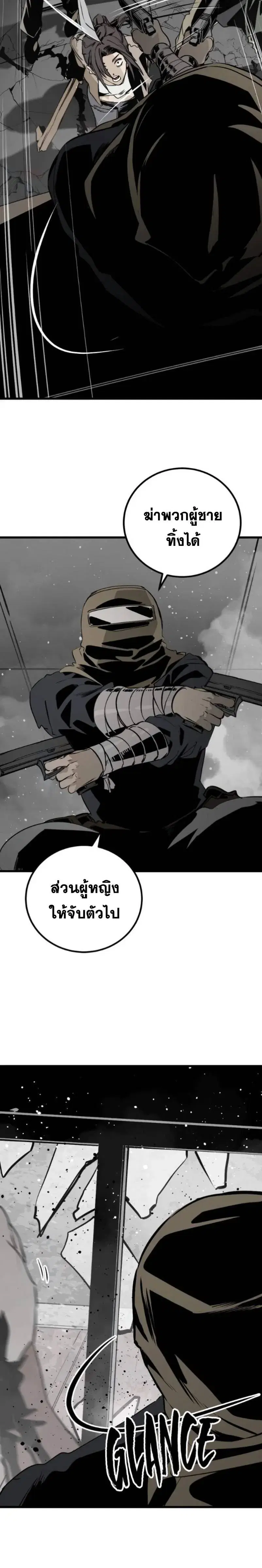 หน้า 8 จาก 23