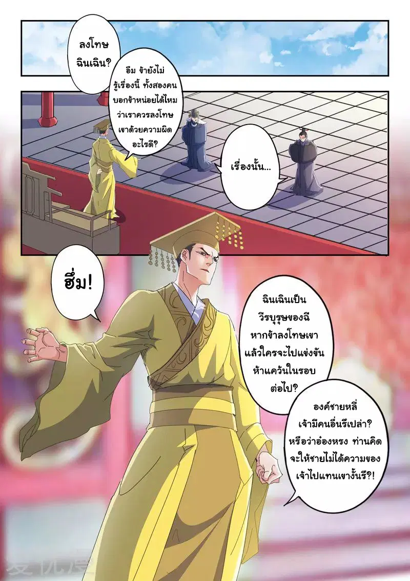 หน้า 3 จาก 9