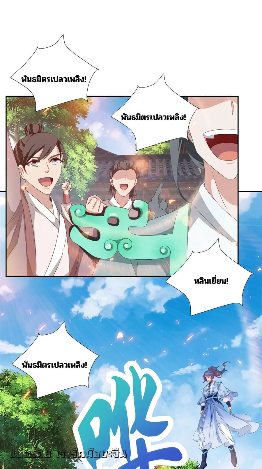 หน้า 11 จาก 30