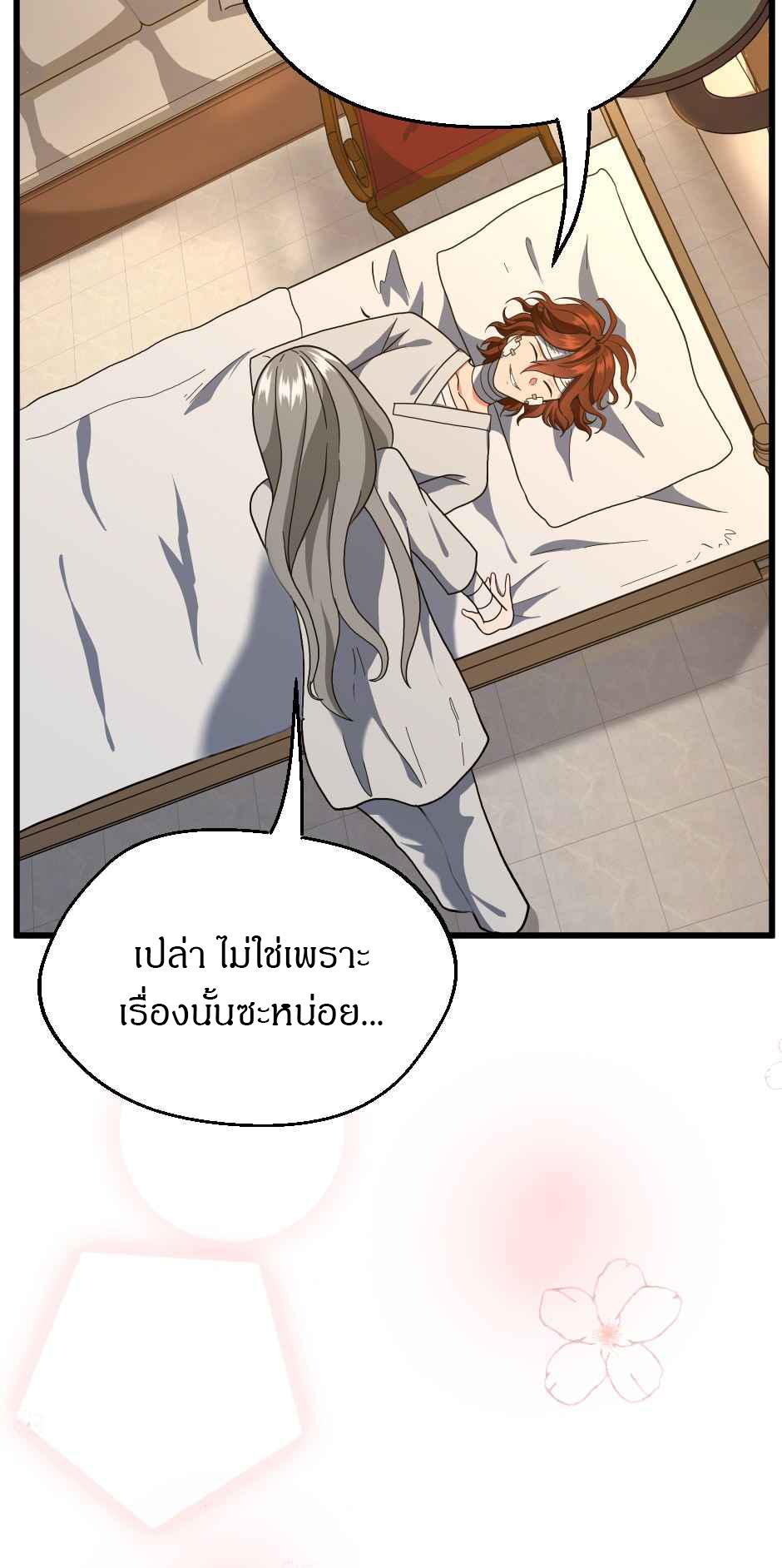 หน้า 75 จาก 80