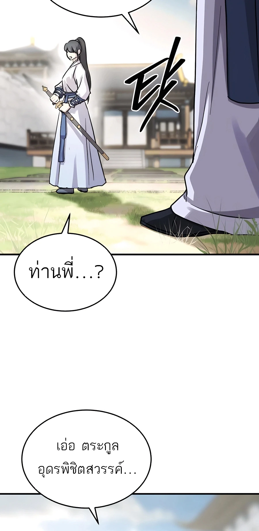 หน้า 21 จาก 36