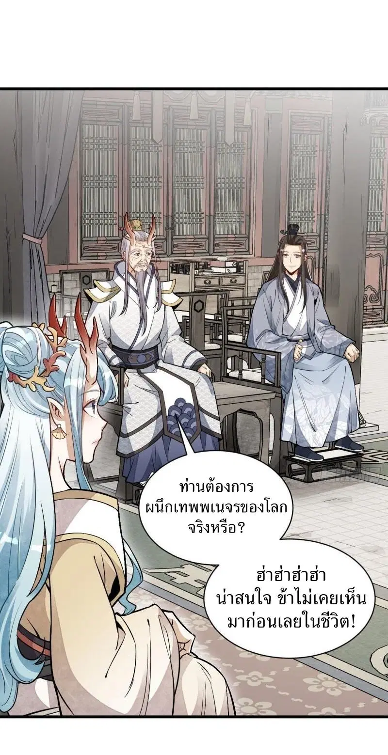 หน้า 5 จาก 35