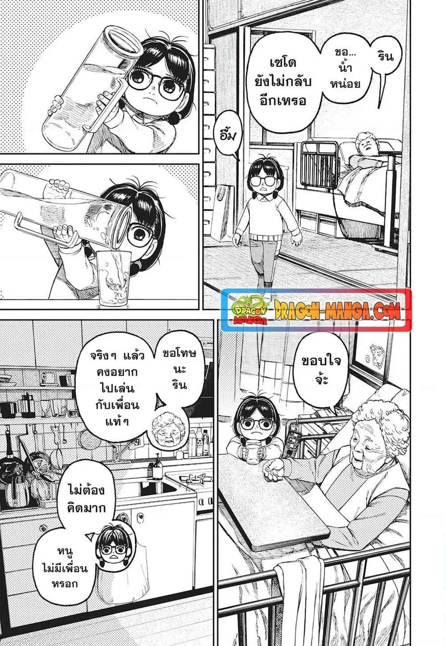 หน้า 19 จาก 21