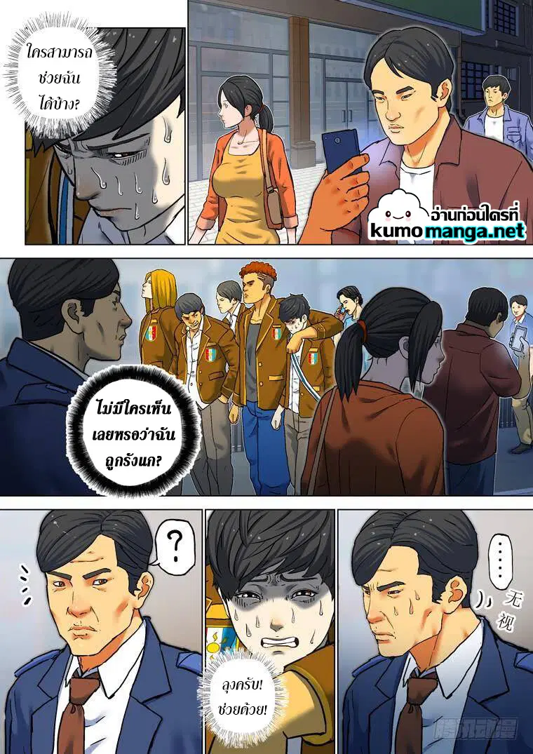 หน้า 8 จาก 9