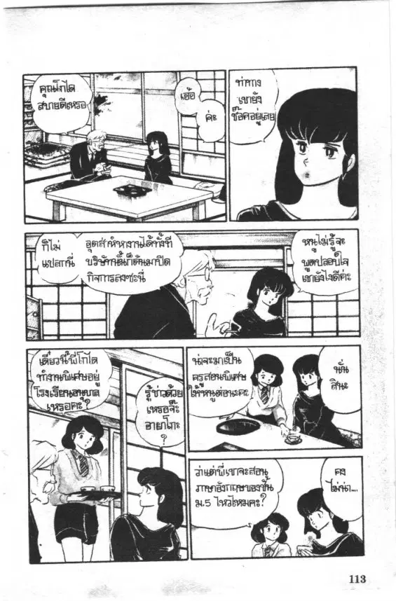 หน้า 6 จาก 27