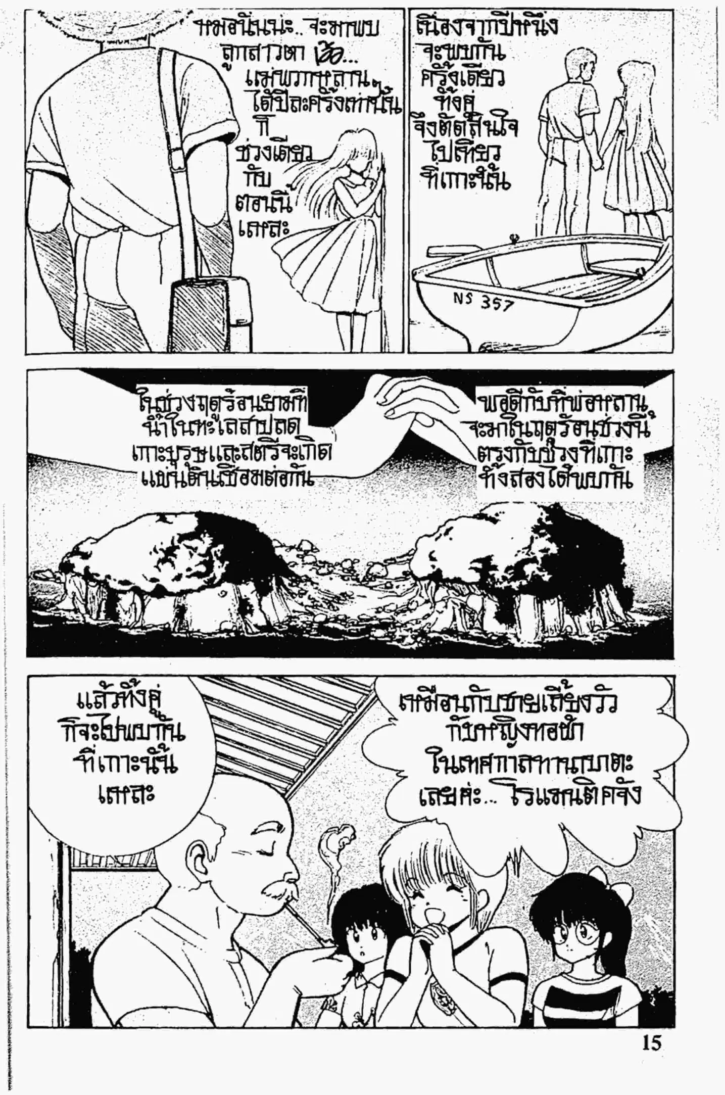 หน้า 14 จาก 21