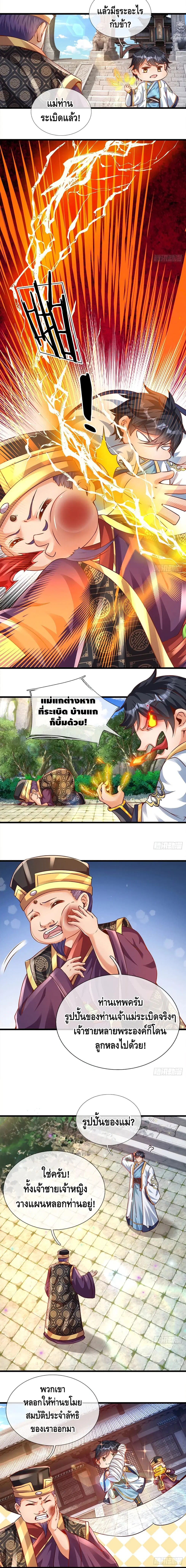 หน้า 4 จาก 5