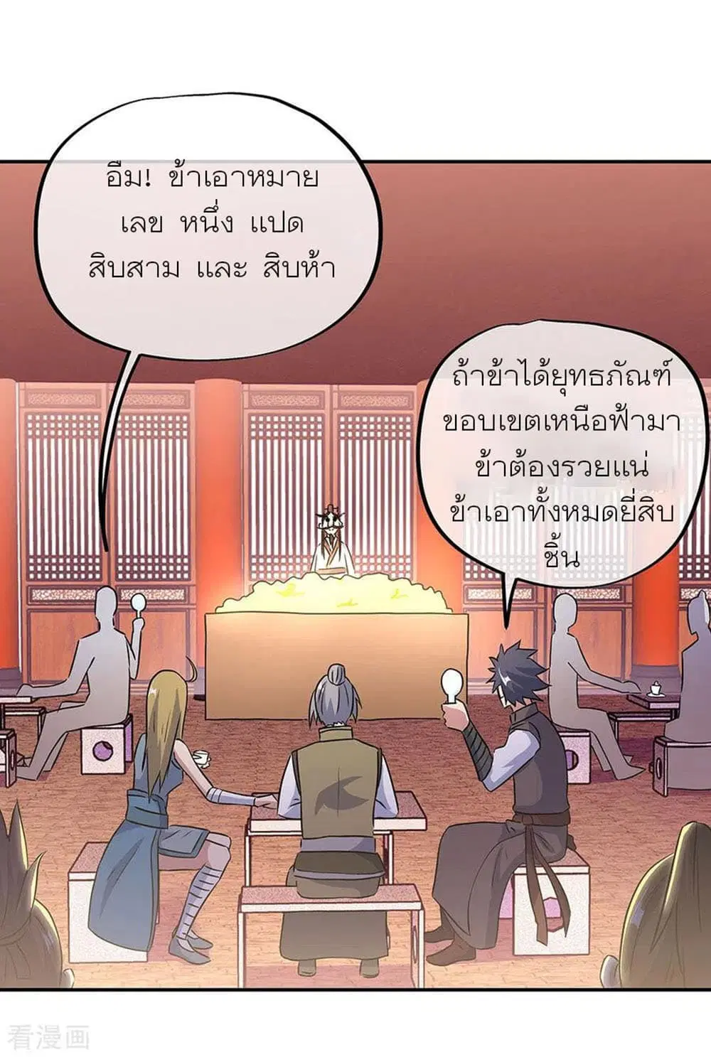 หน้า 8 จาก 24