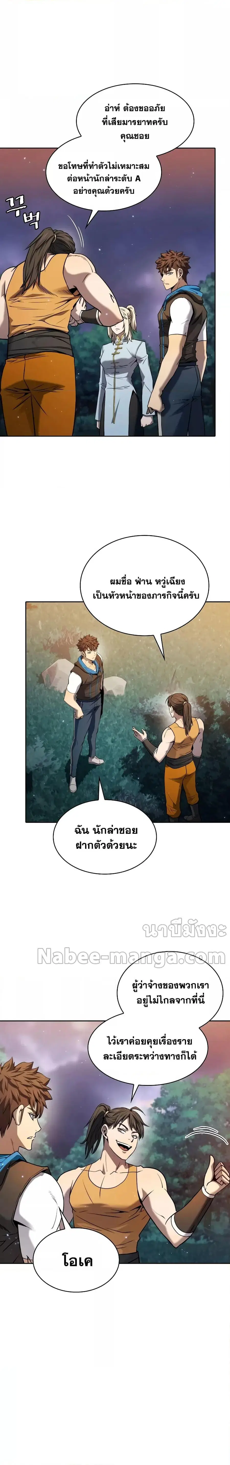 หน้า 9 จาก 21