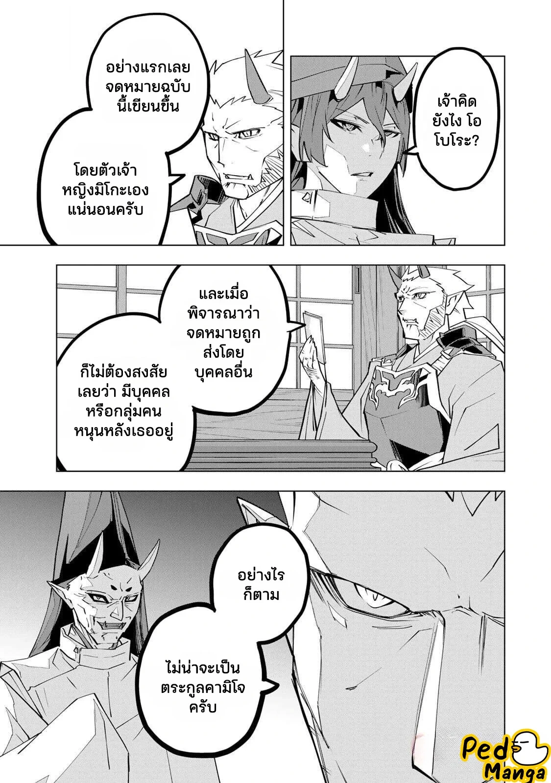 หน้า 5 จาก 16