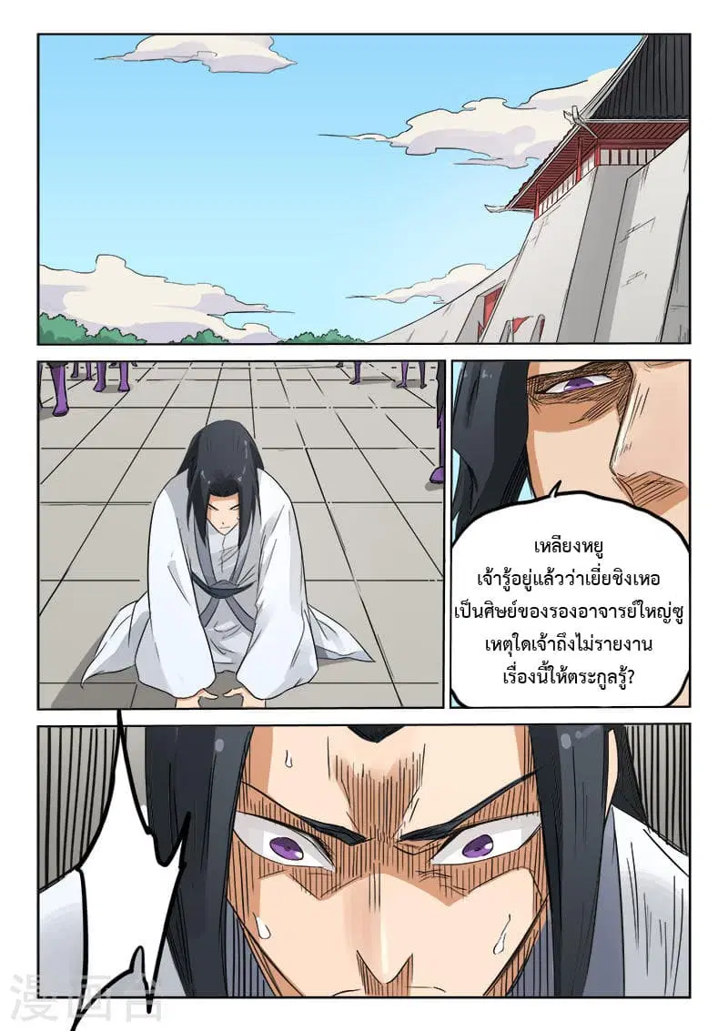 หน้า 5 จาก 8