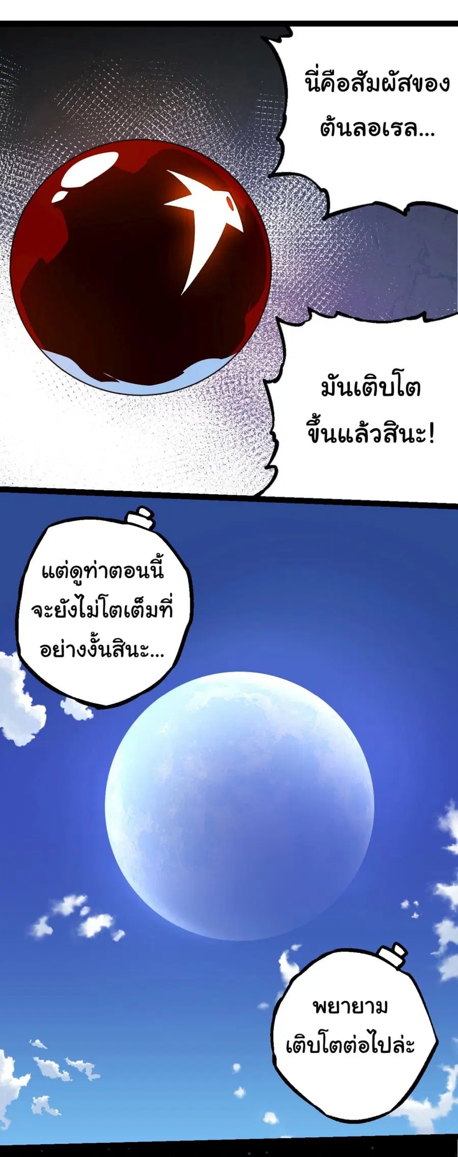 หน้า 17 จาก 36